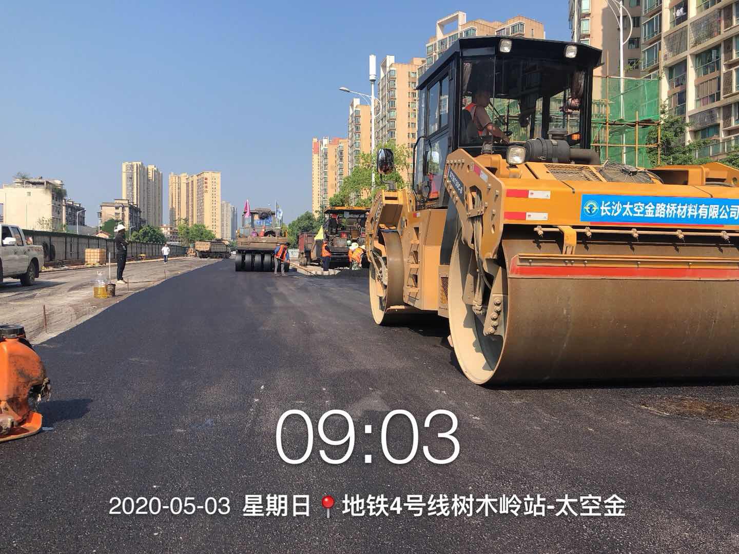 湖南省山超建筑勞務(wù)有限公司 軌道交通地鐵四號線